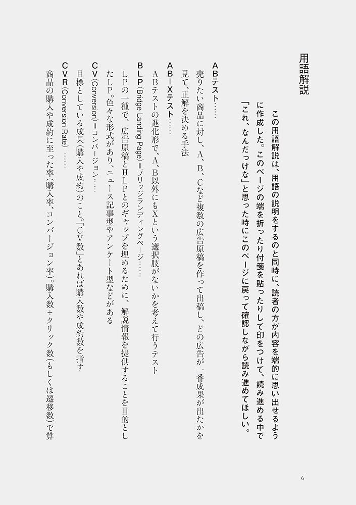 ファンダメンタルズ×テクニカル マーケティング Web